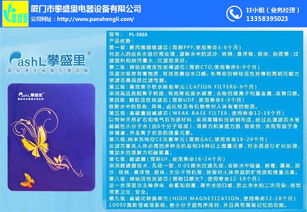 廈門攀盛里 車載空氣凈化器如何助力現代信息技術咨詢服務